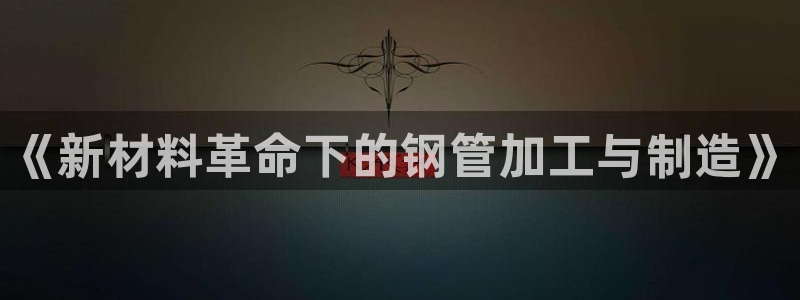 星欧娱乐平台是否安全
