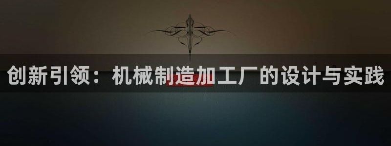 星欧娱乐代理