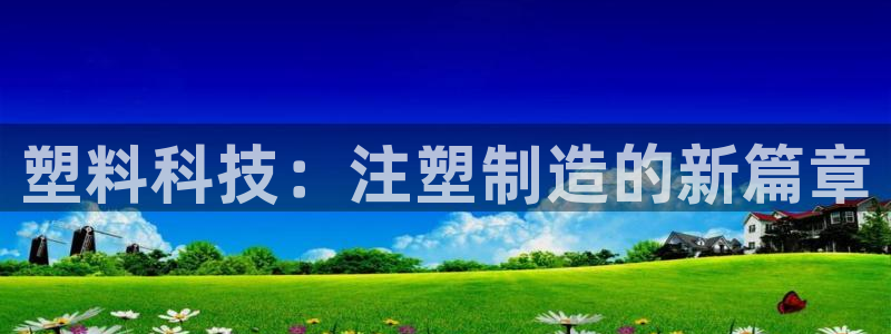 星欧娱乐怎么注册
