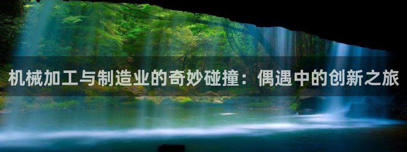 欧星国际娱乐