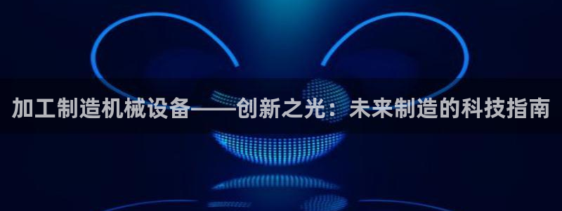 星欧娱乐注册登录入口