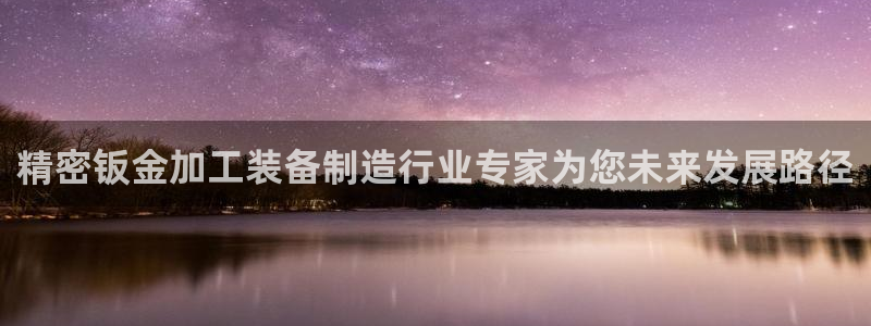 星欧娱乐平台下载