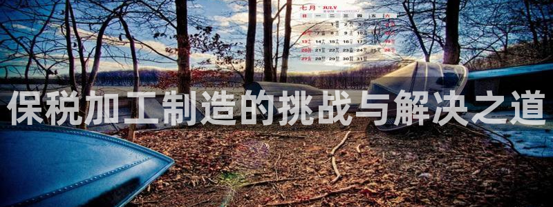 欧星国际娱乐