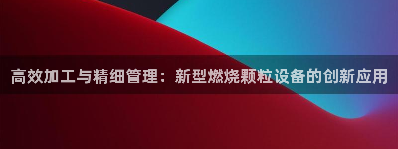 星欧娱乐黑科技是正规的吗