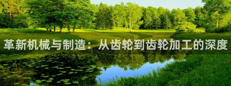 星欧娱乐官方网页版入口