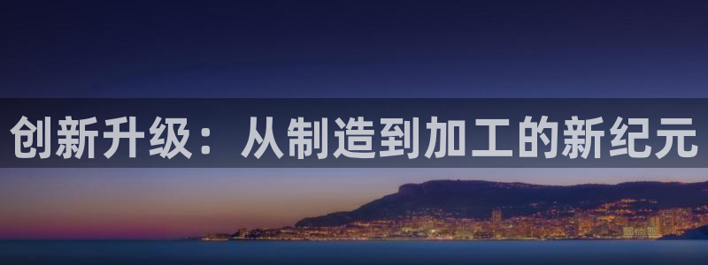 欧星国际娱乐