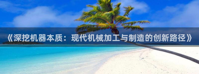 星欧娱乐官网在线登录入口