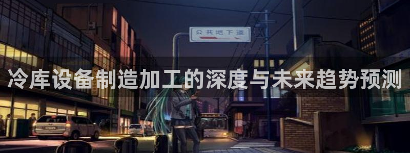 热星娱乐欧豪是谁