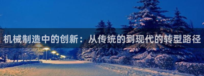 星欧娱乐注册开户
