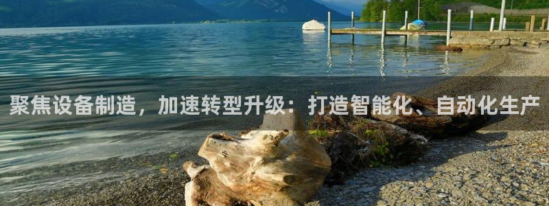 热星娱乐欧豪是谁