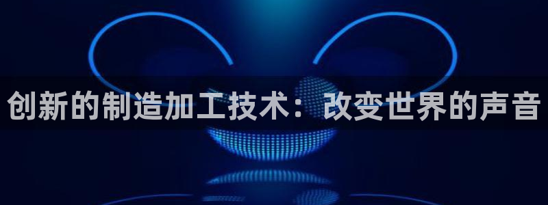 欧汇星娱乐城
