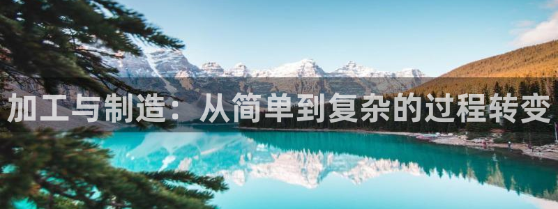 星辉娱乐进入欧连杯