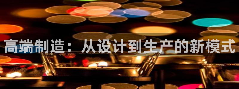 星欧娱乐官方