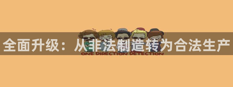 星欧娱乐扣费处理方法