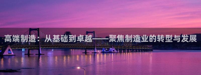 星欧娱乐平台电话