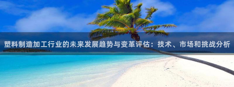 欧豪娱乐星天地采访