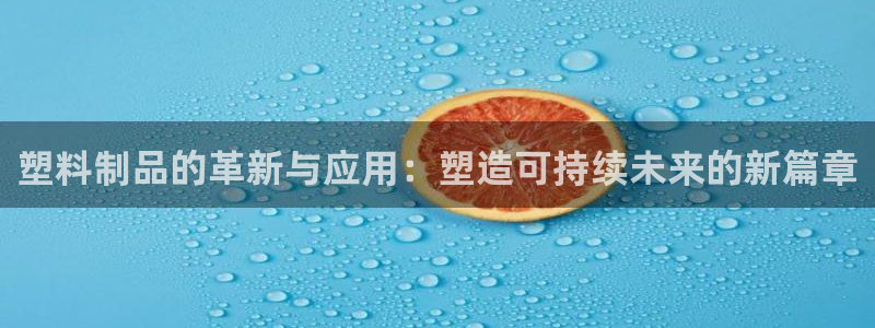 星欧娱乐最新优惠活动
