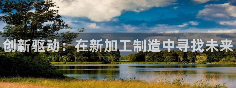 欧星娱乐国际平台