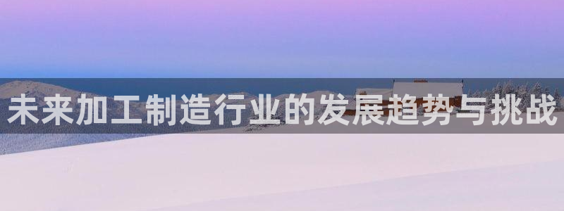 星欧娱乐平台注册入口